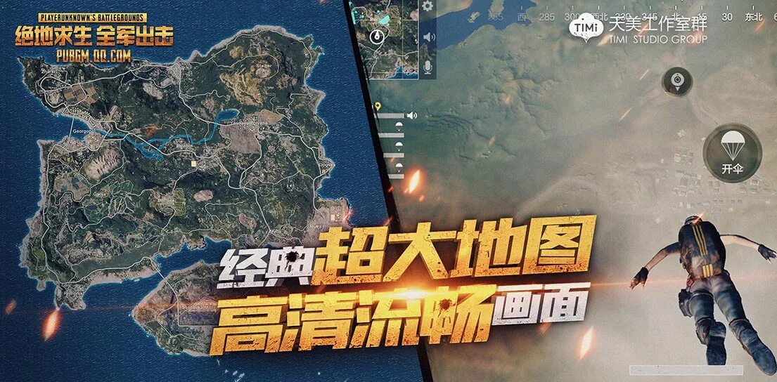 Пабг мобайл голосовой чат. Pubg китайская версия. Пабг мобайл меню. Пабг на китайском языке. Пабг на китайском языке.