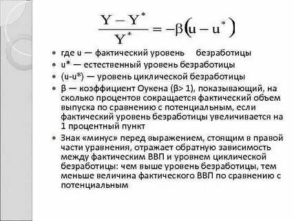 Безработица является максимальной в высшей точке