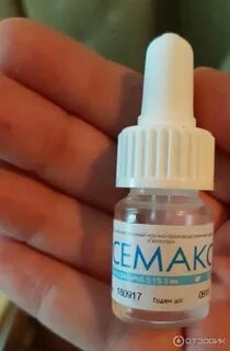 Семакс капли для детей для чего назначают