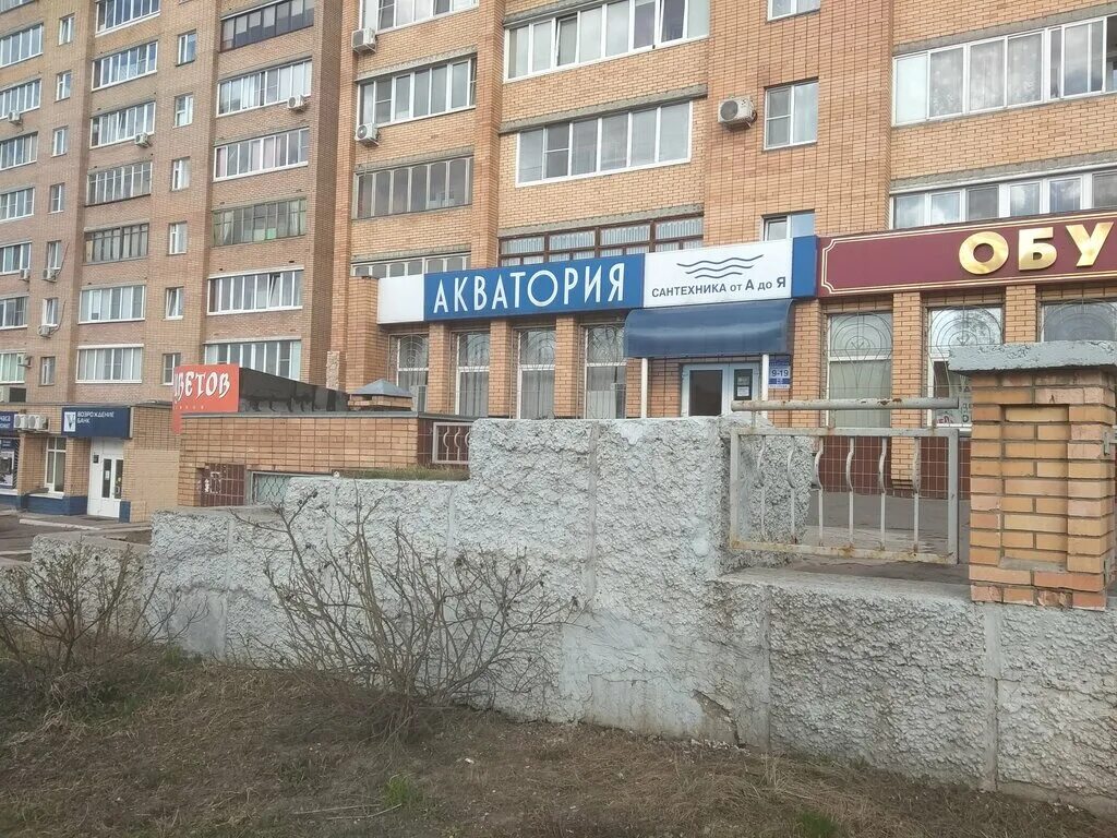 Магазин сантехник коломна