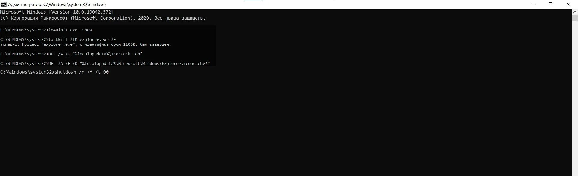 Taskkill im