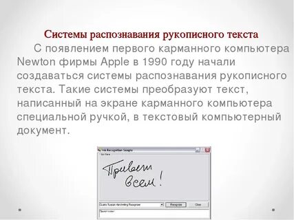 Распознавание текста по аудио