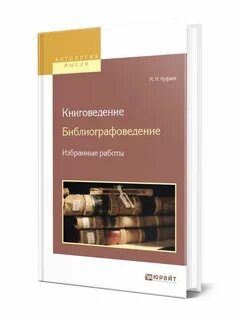 Избранные работы