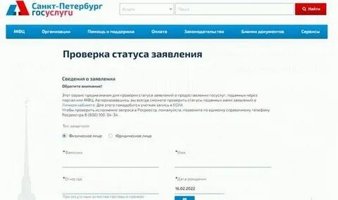 Мфц омск проверить статус заявления