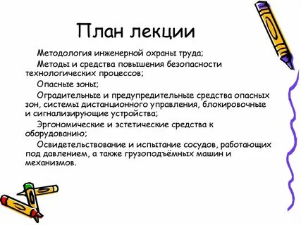 Методология лекция