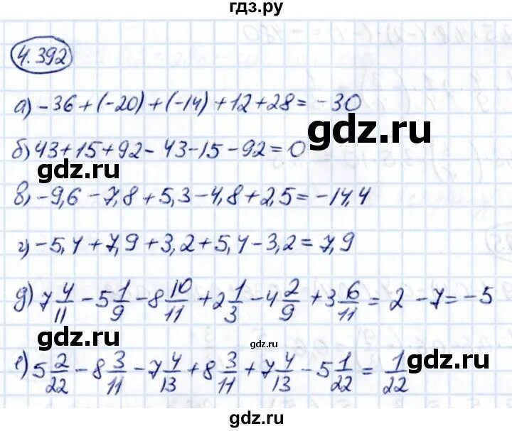 Математика 6 класс виленкин 4.340