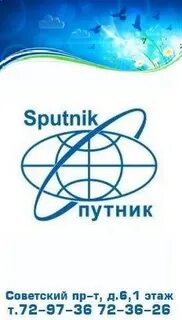 Спутник экскурсии по санкт