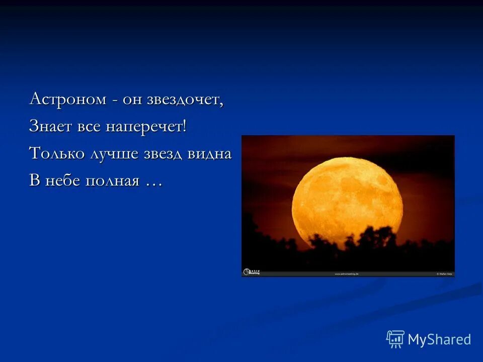 Звезды видны потому что. Почему не видно звезд на небе ночью. Почему днем не видно звезд на небе. Почему мы не видим звезды днем. Почему звезды не видны днем.