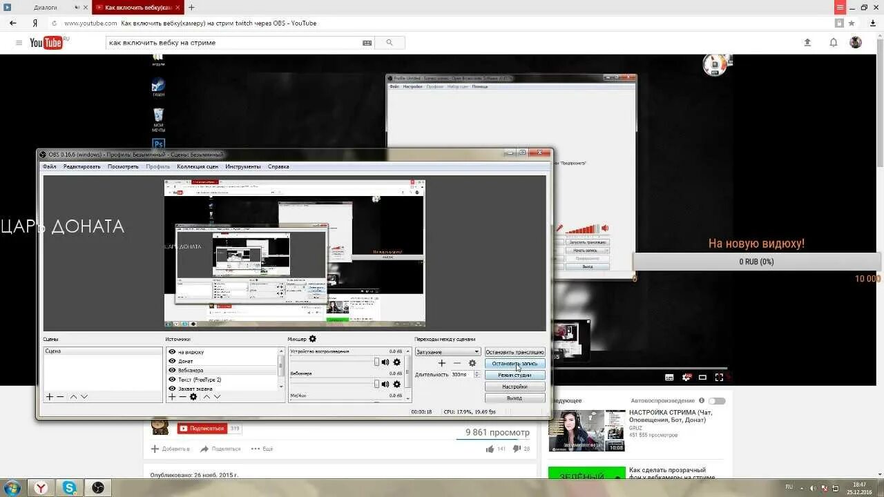 Обс камера. OBS вебкам. Подключение веб камеры в OBS. Добавление камеры в OBS. Obs через ютуб