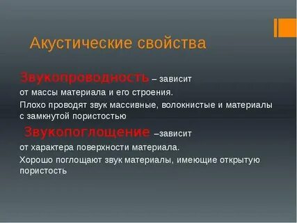 Поверхностный характер