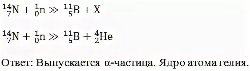 При бомбардировке изотопа бора 10 5