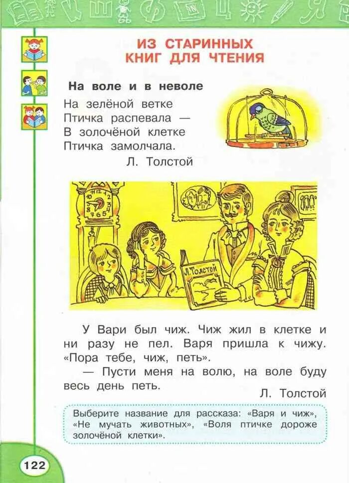 Русский 1 класс климанова макеева ответы. Азбука Климанова 1 класс. Азбука 1 класс перспектива Климанова Макеева. Азбука часть 2 Климановой. Азбука 1 класс Климанова Макеева 1 часть учебник.