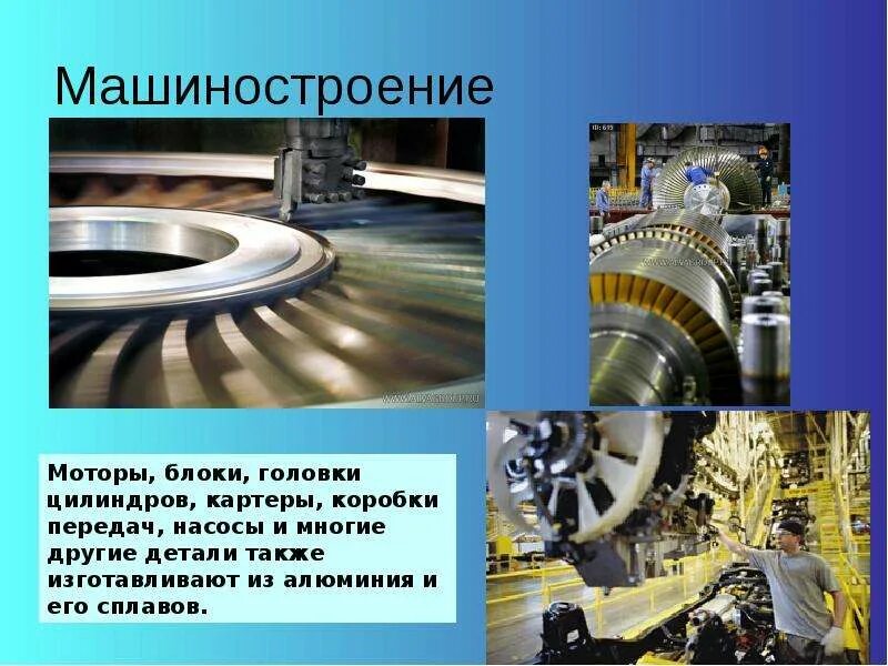 Двигатели машиностроение. Машиностроение. машиностроение двигатель. общее машиностроение. машиностроение из алюминия.
