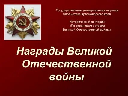 Сообщение награды