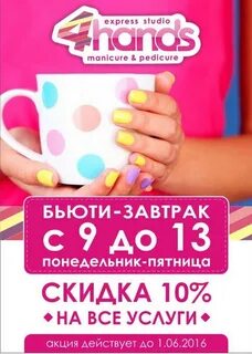 Акции бердск