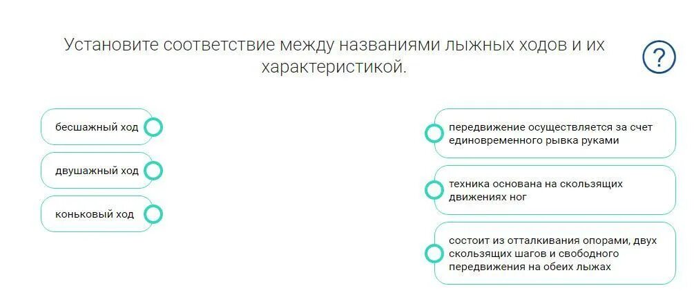 Установите соответствие между свойствами звука. Установите соответствие между типом лыжного хода. Установите соответствие между элементами двух множеств лыжные ходы. Установи соответствие между названиями программ и их. Установите соответствие между лыжами и видом порта..