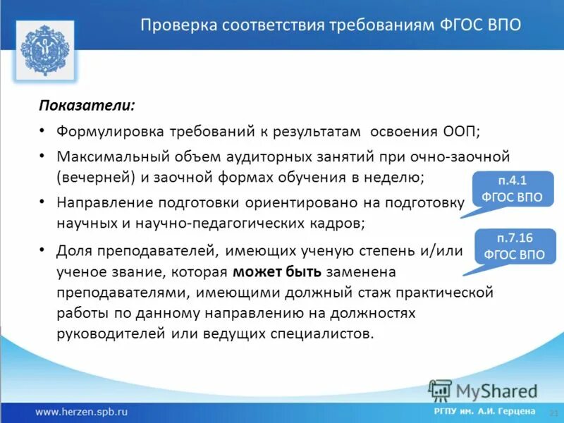 Документы подтверждающие соответствие. В соответствии с требованиями. В соответствии с требованиями сформулированными. В соответствии с требованиями сформулированными. В соответствии с требованиями сформулированными.