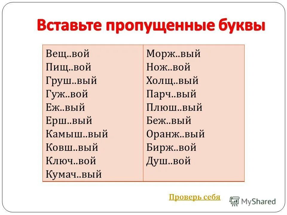 Выя предложения