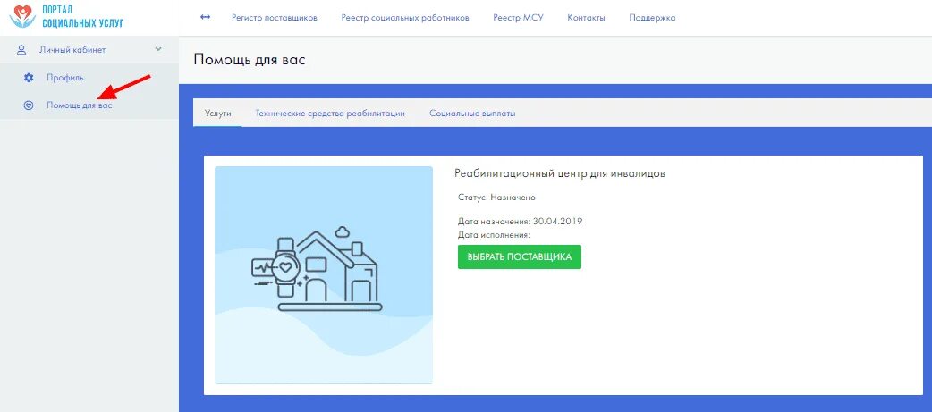 Социальный портал. Соц23. Интерактивный портал социальной защиты. Интерактивный портал социальной защиты. Соцзащита краснодар.