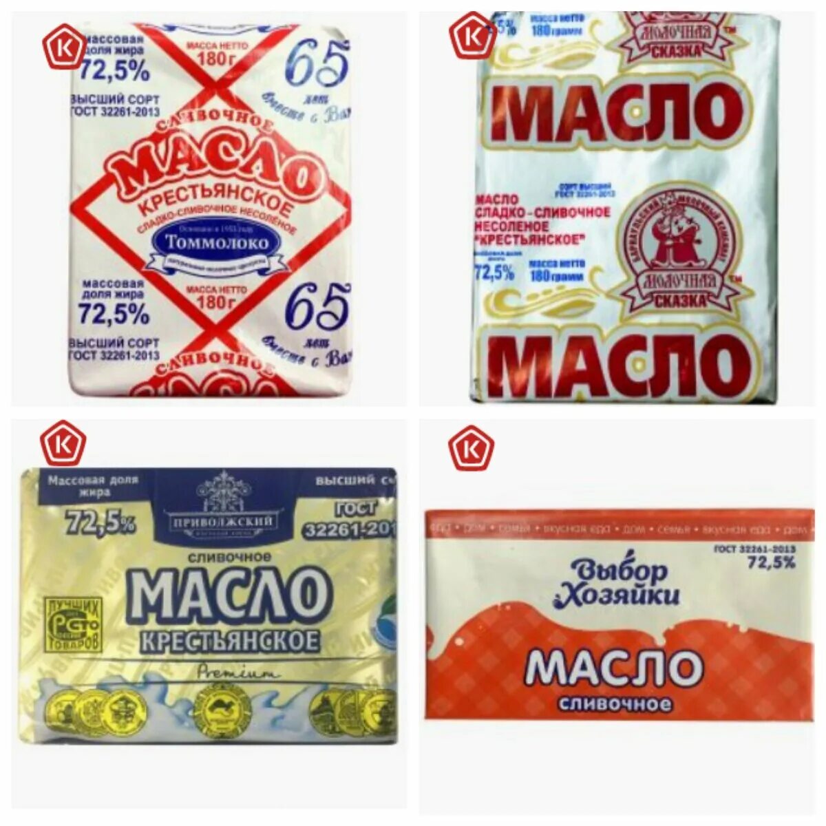 Масло сливочное названия. Сливочное масло марки. Масло сливочное производители. Масло сливочное рейтинг 2023. Масло сливочное рейтинг 2023.