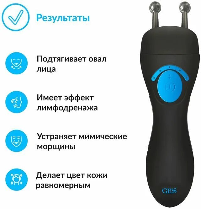 Микротоки gess. Микротоковый массажер gess. микротоки аппарате gess. gess mt gess-135. микротоки gess mt.