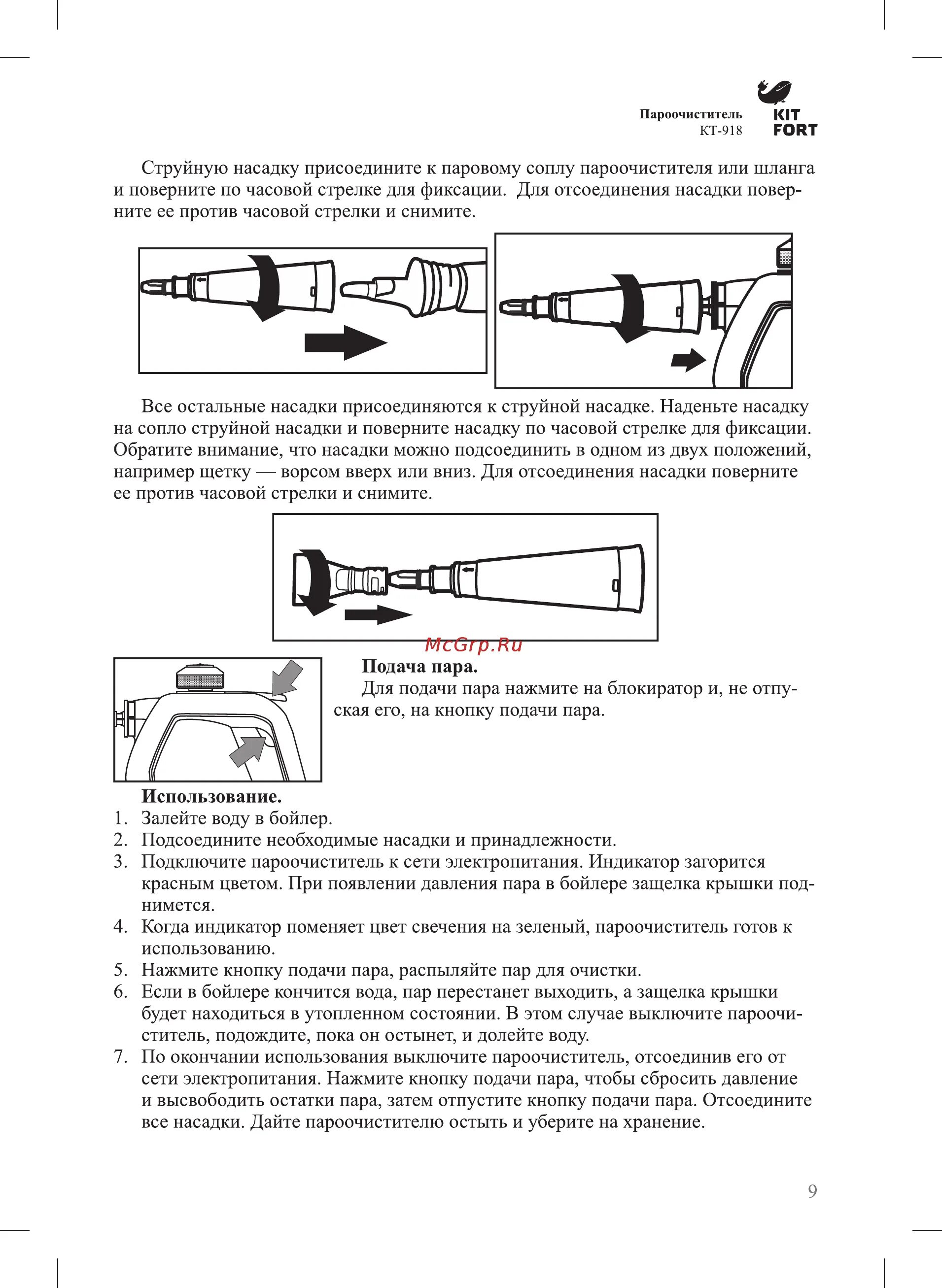 Пароочиститель китфорт кт 935. Kitfort пароочиститель инструкция. Пароочиститель устройство и принцип работы. Пароочиститель китфорт кт. Пароочиститель kitfort 902.