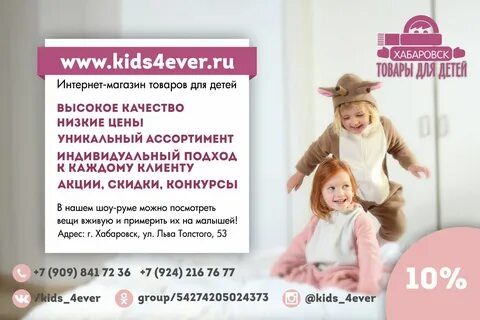 Листовка интернет магазина