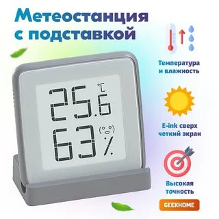 Метеостанция miaomiaoce mho c601