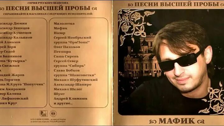 Песня наведем кипишу. Мафик. Мафик Марракеш. Мафик вслепую. Мафик 2023.