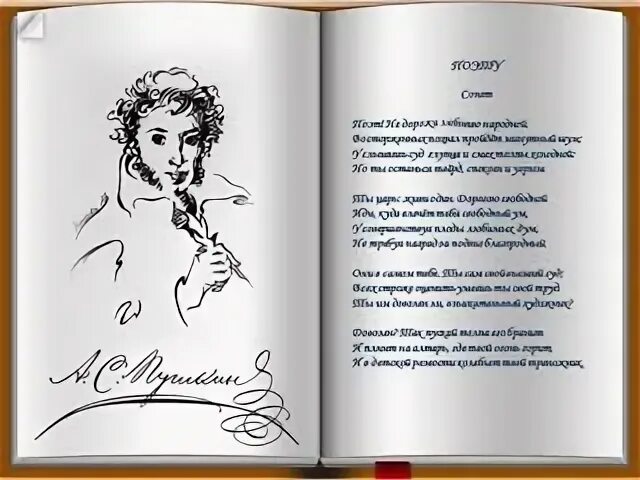 Стансы пушкин