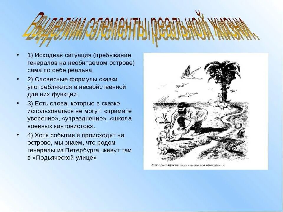 Человек живший на необитаемом острове. Презентация необитаемый остров. Памятка как выжить на необитаемом острове. Законы острова. Правила жизни на острове.