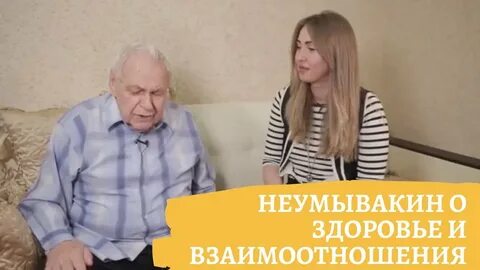 Сайты неумывакина