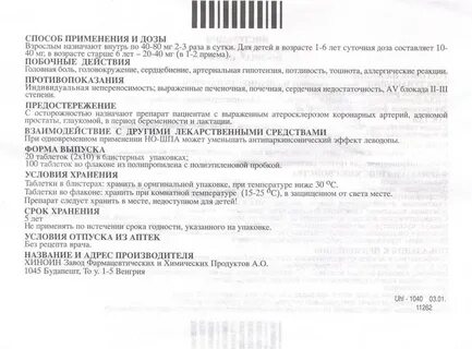 Но шпа дозировка для детей