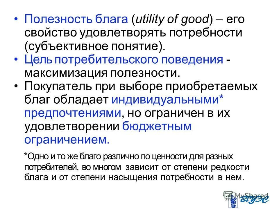 журналистика как общественное благо. общественное благо обладает следующими свойствами исключительности. субъективное понятие это. благо обладает. общественные блага.