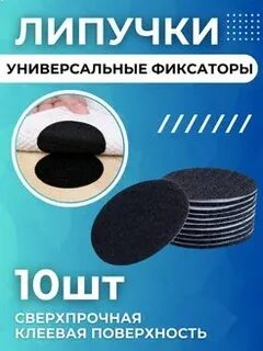 Липучка круглый год