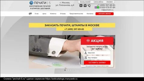 Печать в новороссийске
