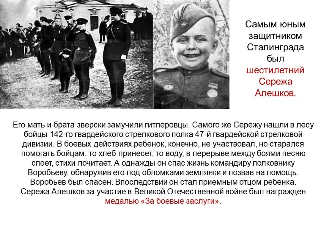 Сережа алешков история. Сережа алешков история. Сережа алешков история. Герои вов сережа алешков. Сережа алешков.