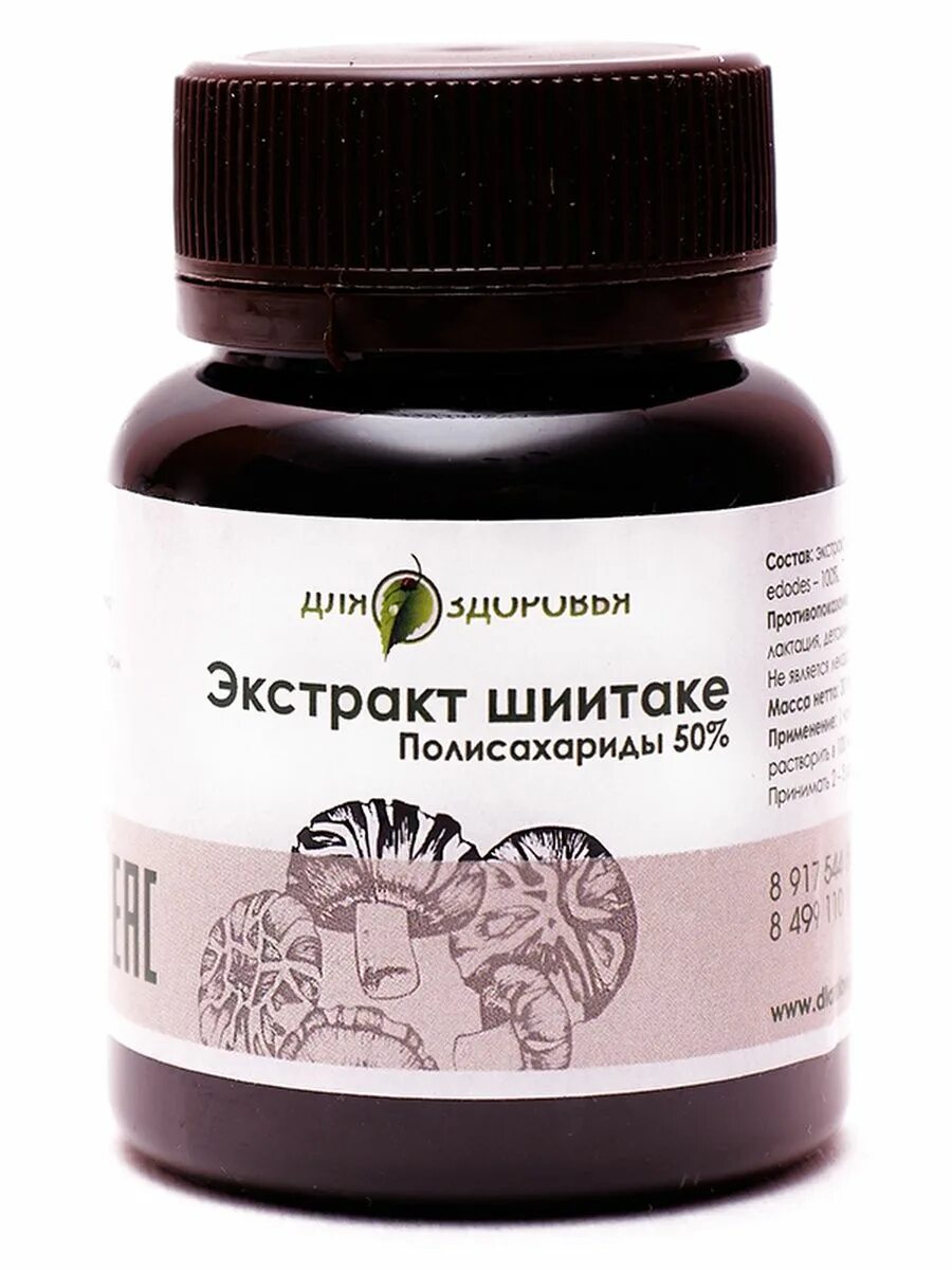 Экстракт шиитаке. Экстракт шиитаке для чего. экстракт шиитаке купить. экстракт гриба шиитаке фото.