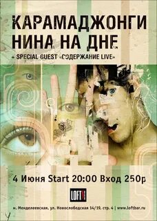 Шумов содержание