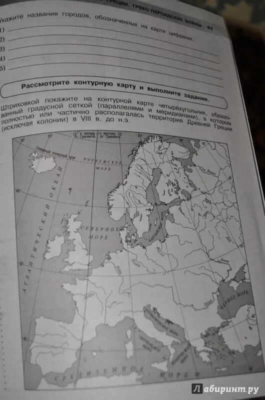 ВПР по истории тетрадь. ВПР 5 класс рабочая тетрадь. Тетради по ВПР 5 класс. Карта ВПР по истории 5 класс.