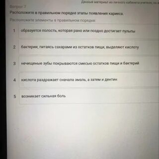 Расположите название песен в правильной последовательности