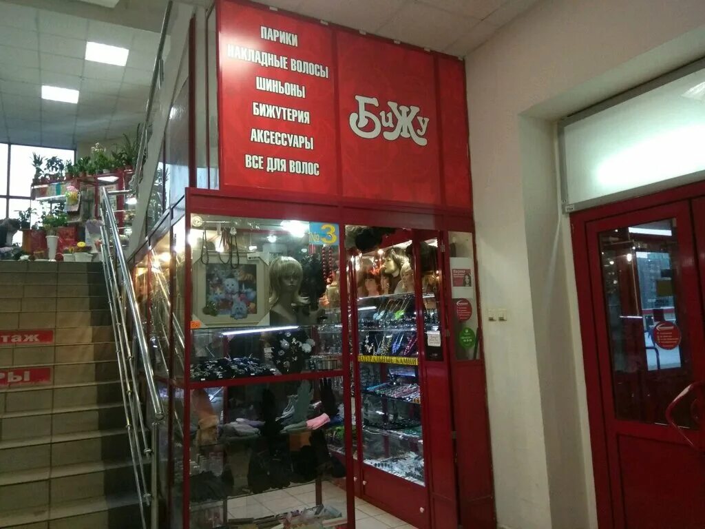 ты и я магазин уфа. страна детства магазин уфа. бульвар ибрагимова 37 уфа. башспирт логотип. цветочный магазин уфа черниковка.