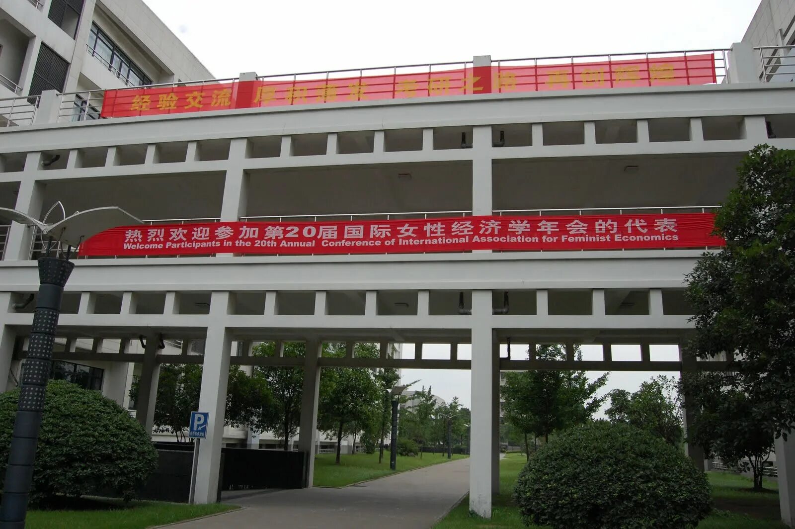 Zhejiang normal university. Чжэцзянский университет в ханчжоу. университет чжэцзян гуншан. hangzhou normal university общежитие. чжэцзянский университет общежитие.