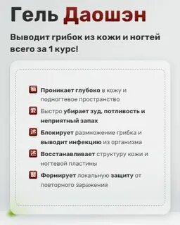 Даошэн отзывы