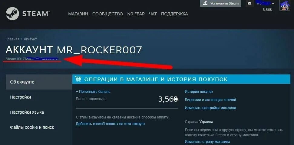 Что значит ваш id