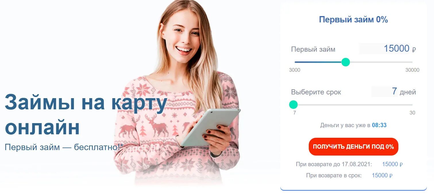Мкк веб займ. Веб займ личный кабинет. web zaim личный кабинет. займ личный кабинет. вебзайм личный кабинет вебзайм личный кабинет.