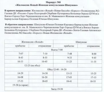 Маршрут номер 14