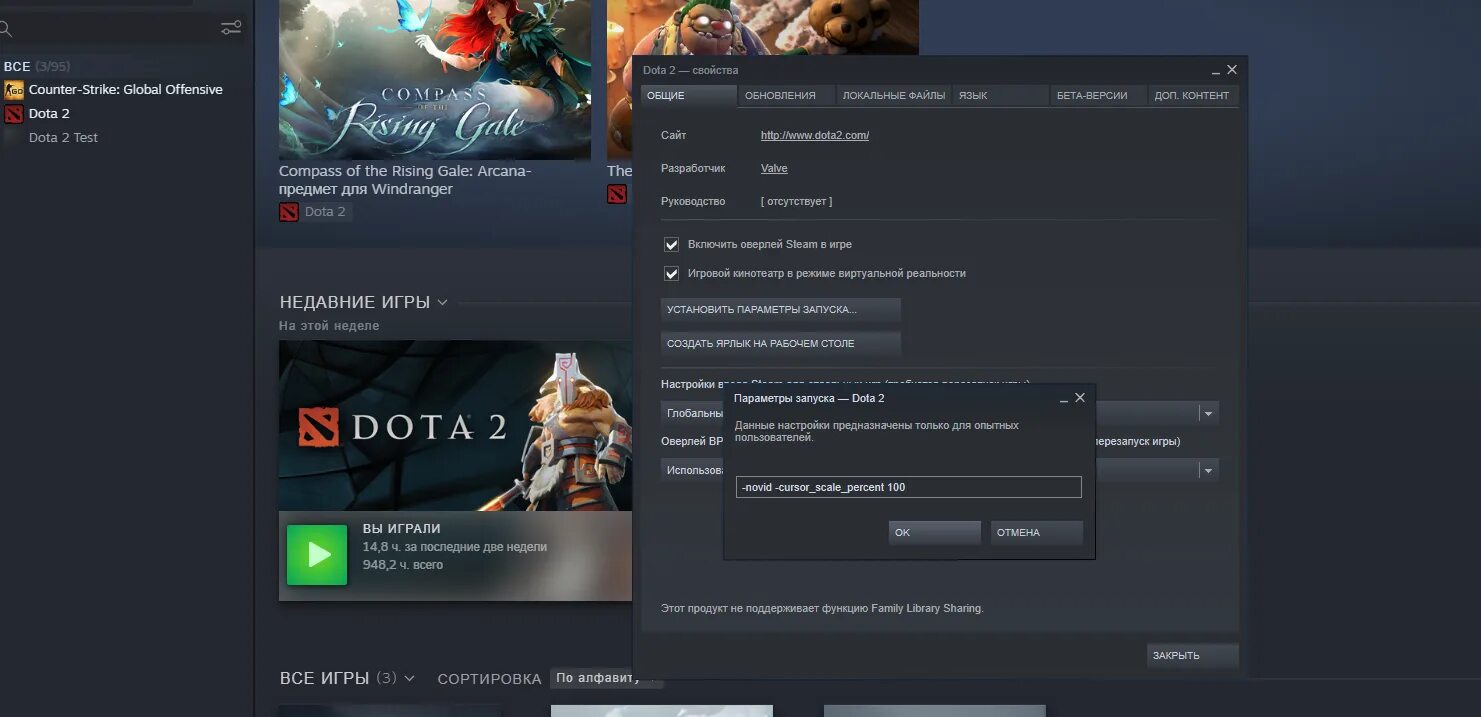 Не работают руководства в dota