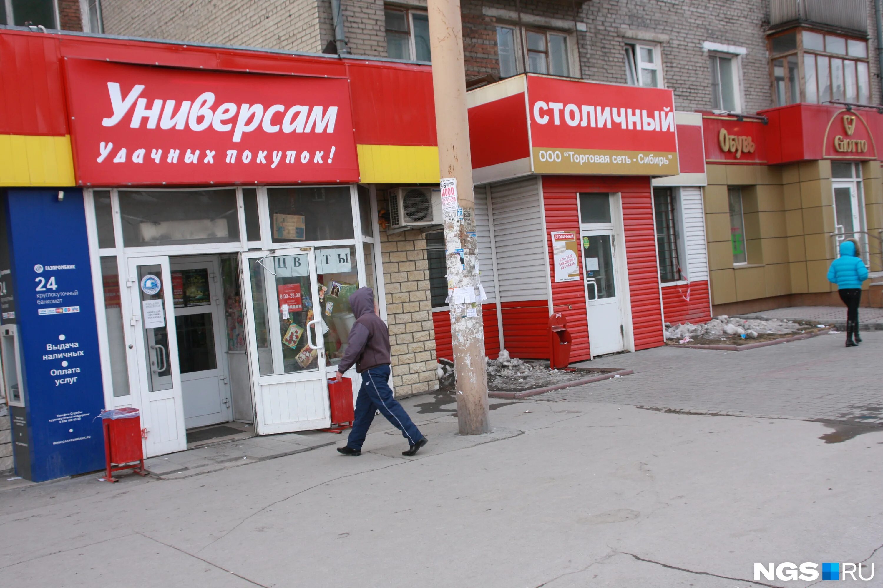 Закрытые магазины в новосибирске. Санлайт закрытие магазинов. Закрытие санлайт. Закрытие магазинов спар. Магазин закрывается.