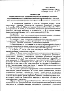 Приказ 43